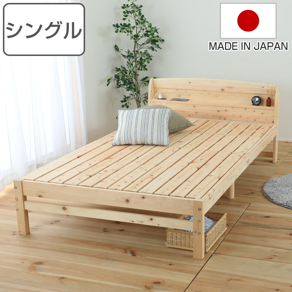 ひのき すのこベッド シングル」の人気商品一覧 | 安い商品を通販