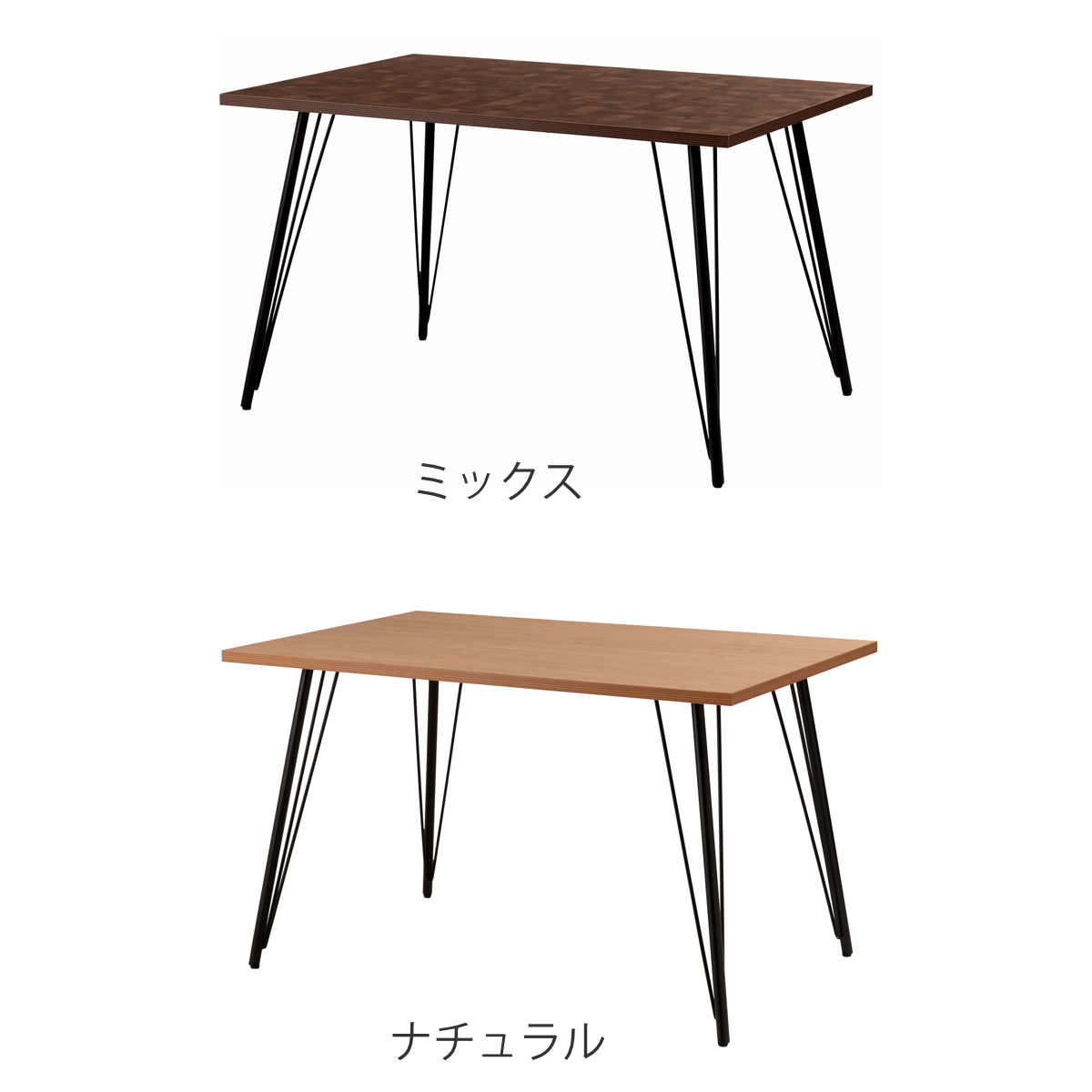 東谷 ダイニングテーブル 幅120cm スチール脚 （ 2人掛け 4人掛け