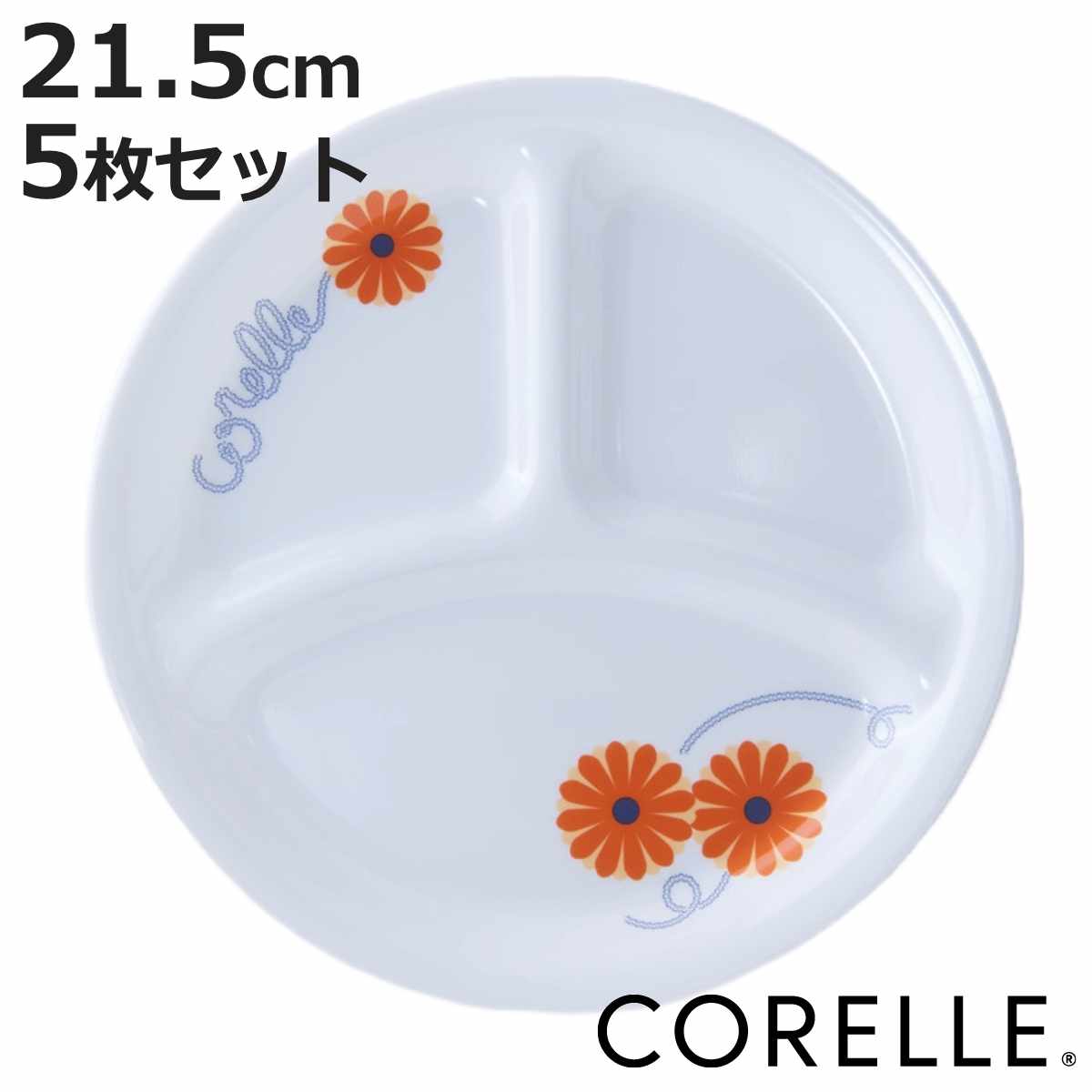 CORELLE（コレール） ランチプレート 21.5cm CORELLE オレンジ