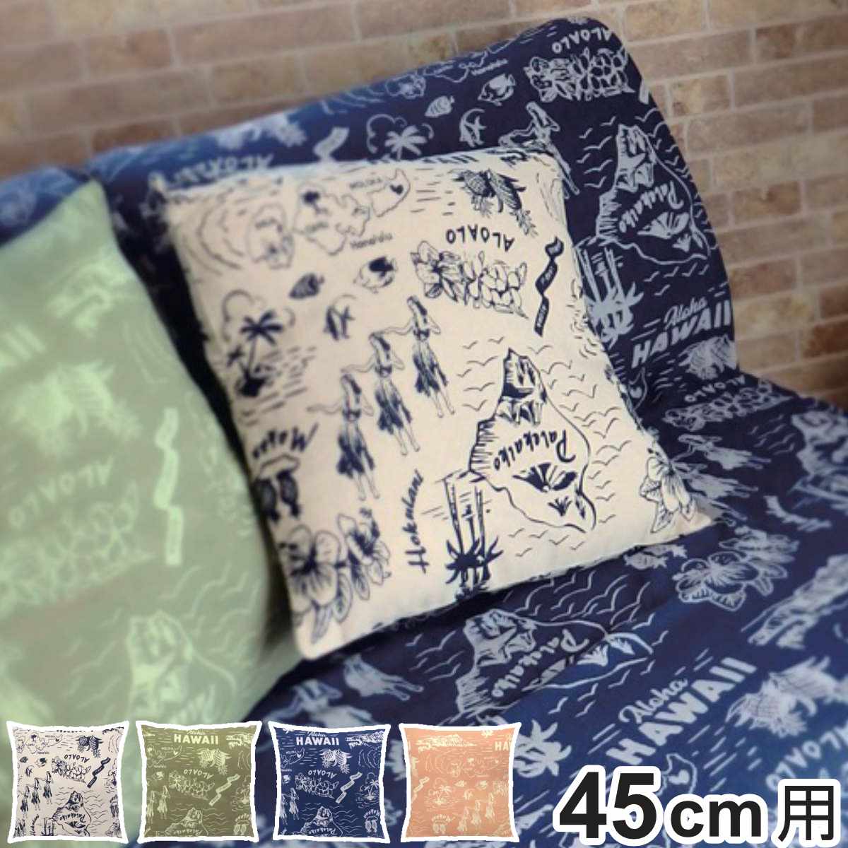 クッションカバー ヴィンテージアロハ 45cm用 インドコットン