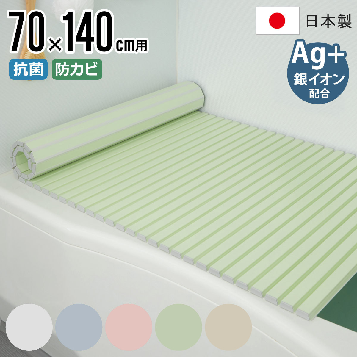 風呂ふた シャッター Ag抗菌 日本製 70×140cm 用 M-14 実寸70×142.5cm
