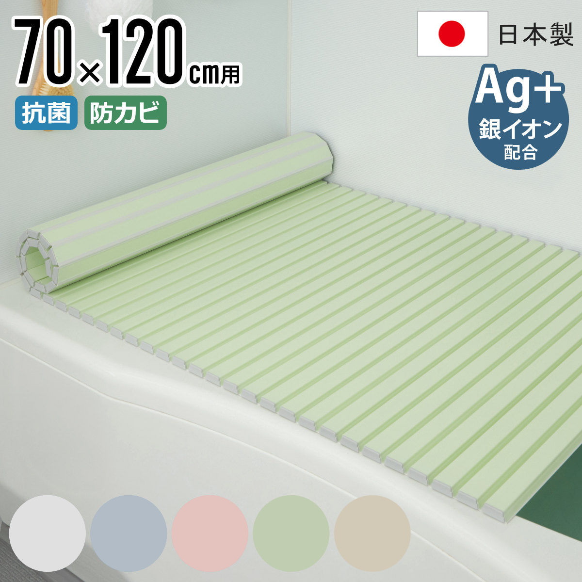 風呂ふた シャッター Ag抗菌 日本製 70×120cm 用 M-12 実寸70×122cm