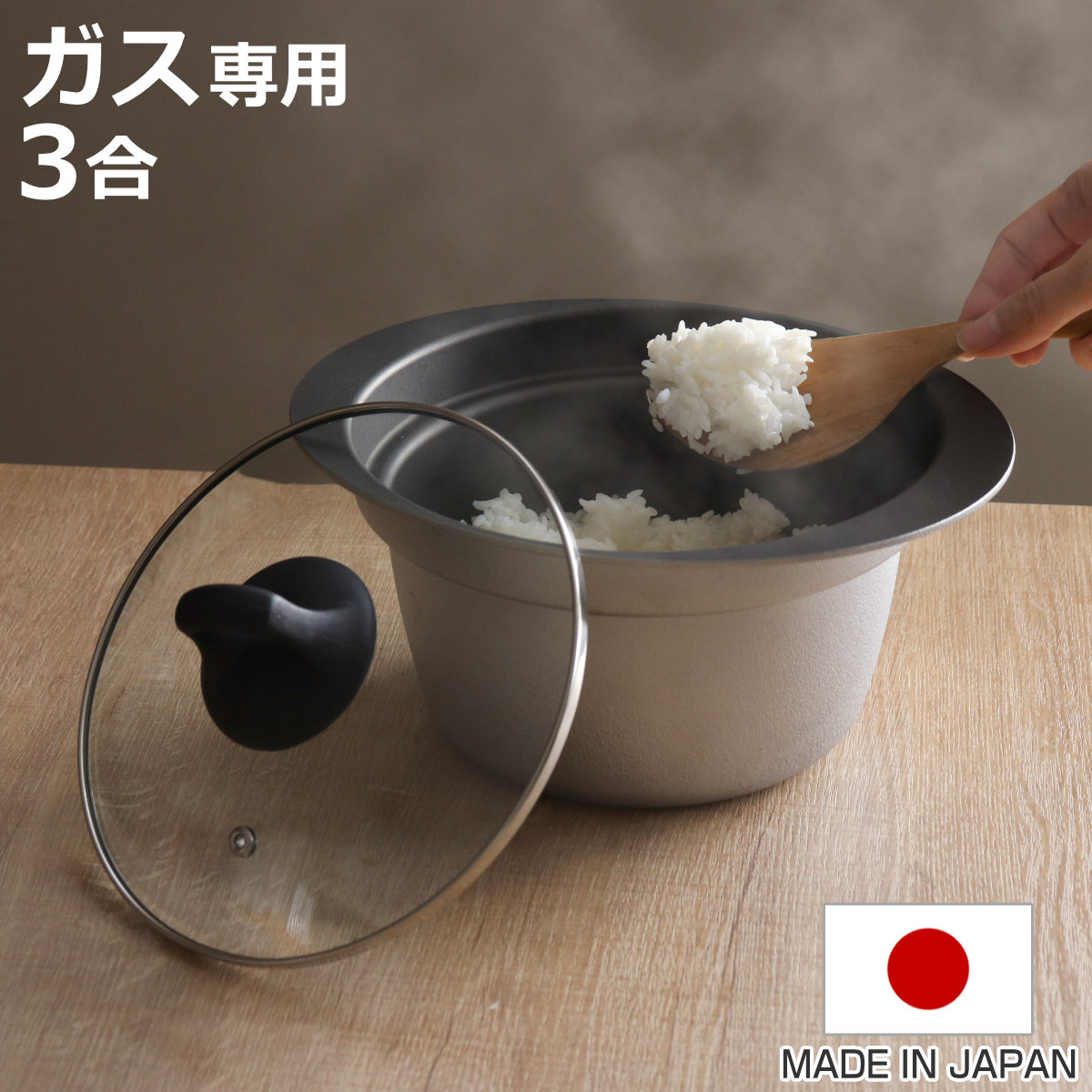 ウルシヤマ金属工業 炊飯鍋 3合炊き ガス火専用 銀シャリ釜 日本製