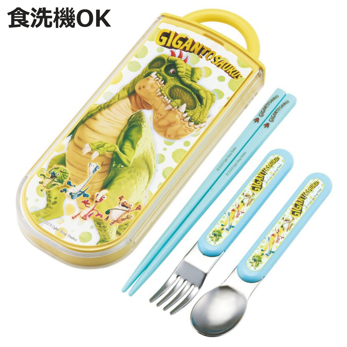 スケーター トリオセット 抗菌食洗対応トリオセット ギガントサウルス