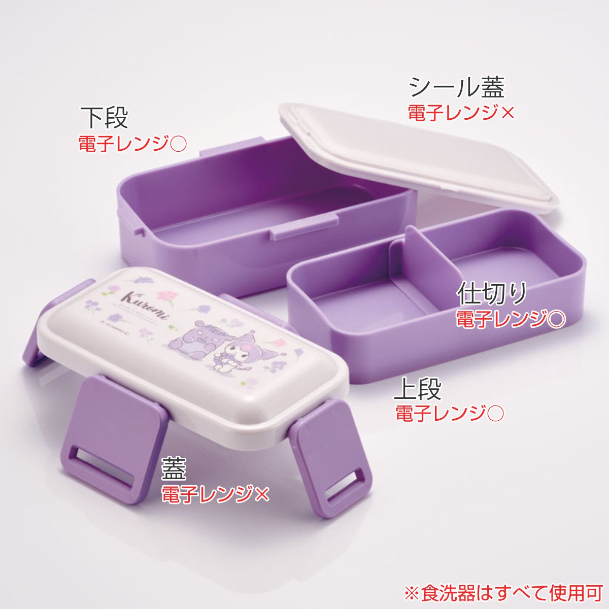 スケーター お弁当箱 抗菌2段ふわっと弁当箱 2段 600ml KUフラワー