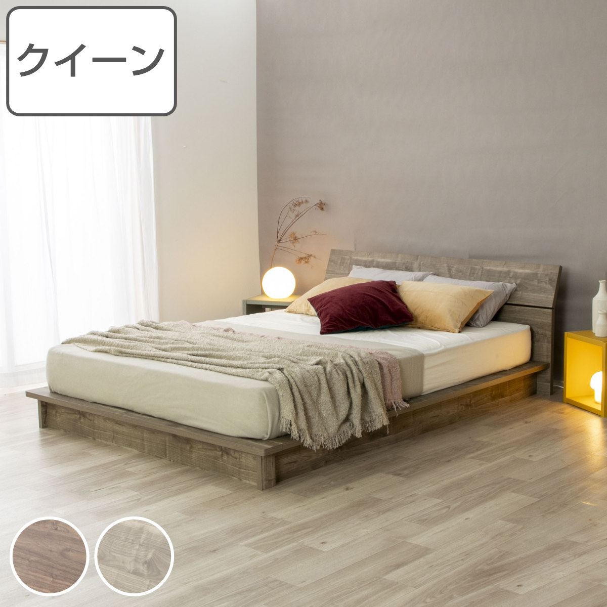ローベッド クイーン Apel LUKA すのこ 廃材再利用 （ ベッド ベット フロアベッド ベッドフレーム ）