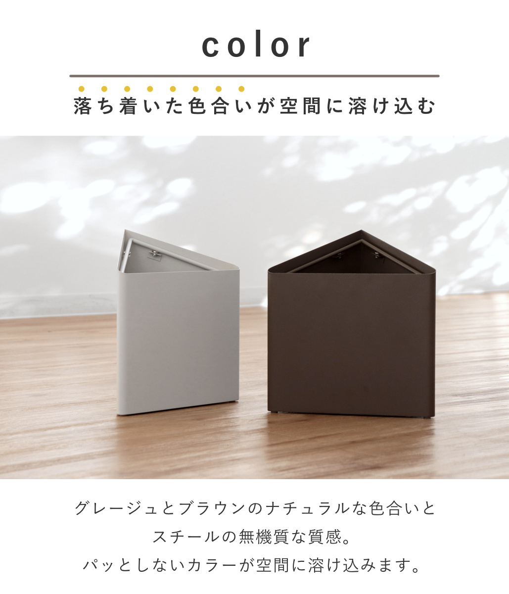特典付き smooot パッとしない三角ゴミ箱 4L （ スムート ゴミ箱 4