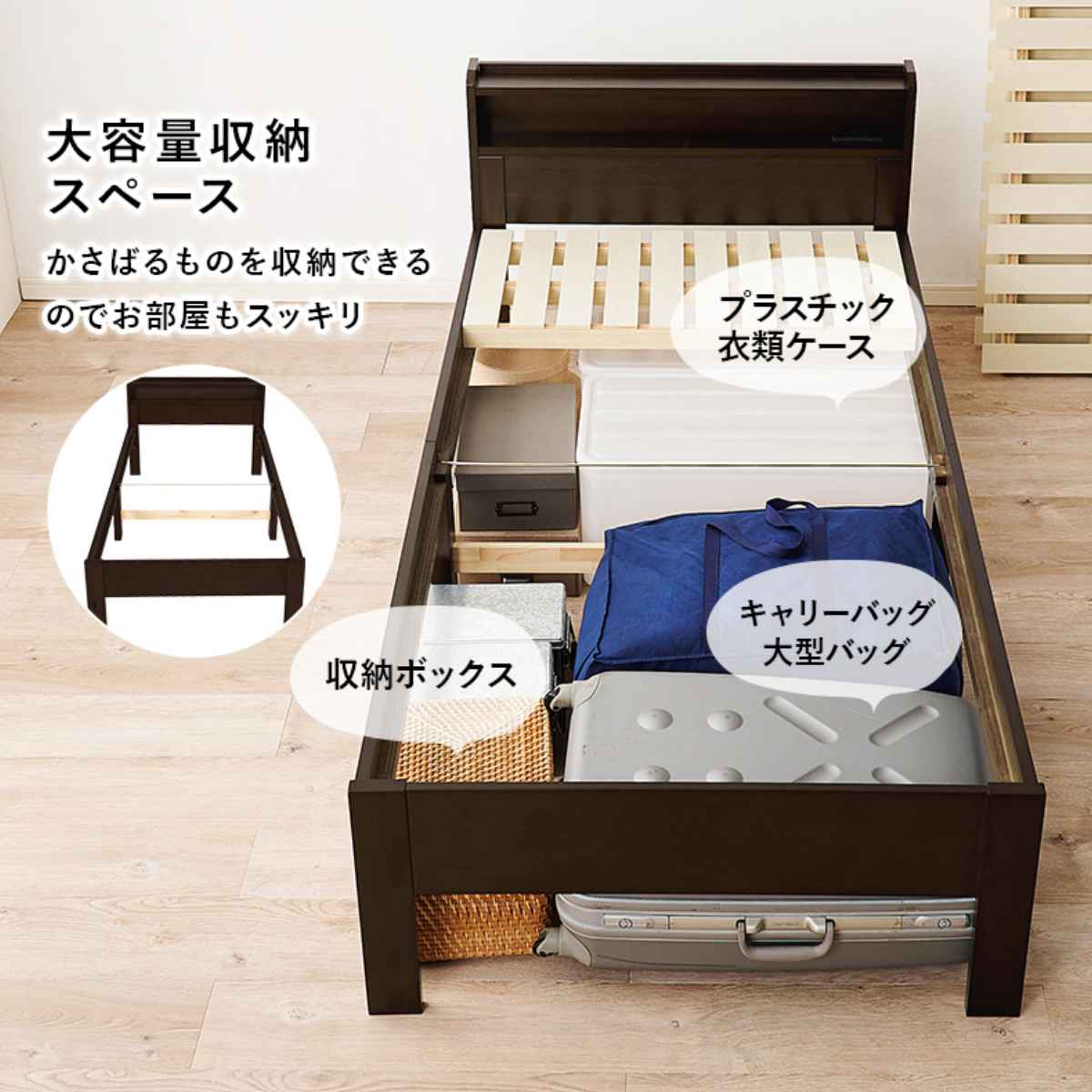 HAGiHARA（萩原） ベッド シングル すのこ 宮棚 2口コンセント付 高さ3