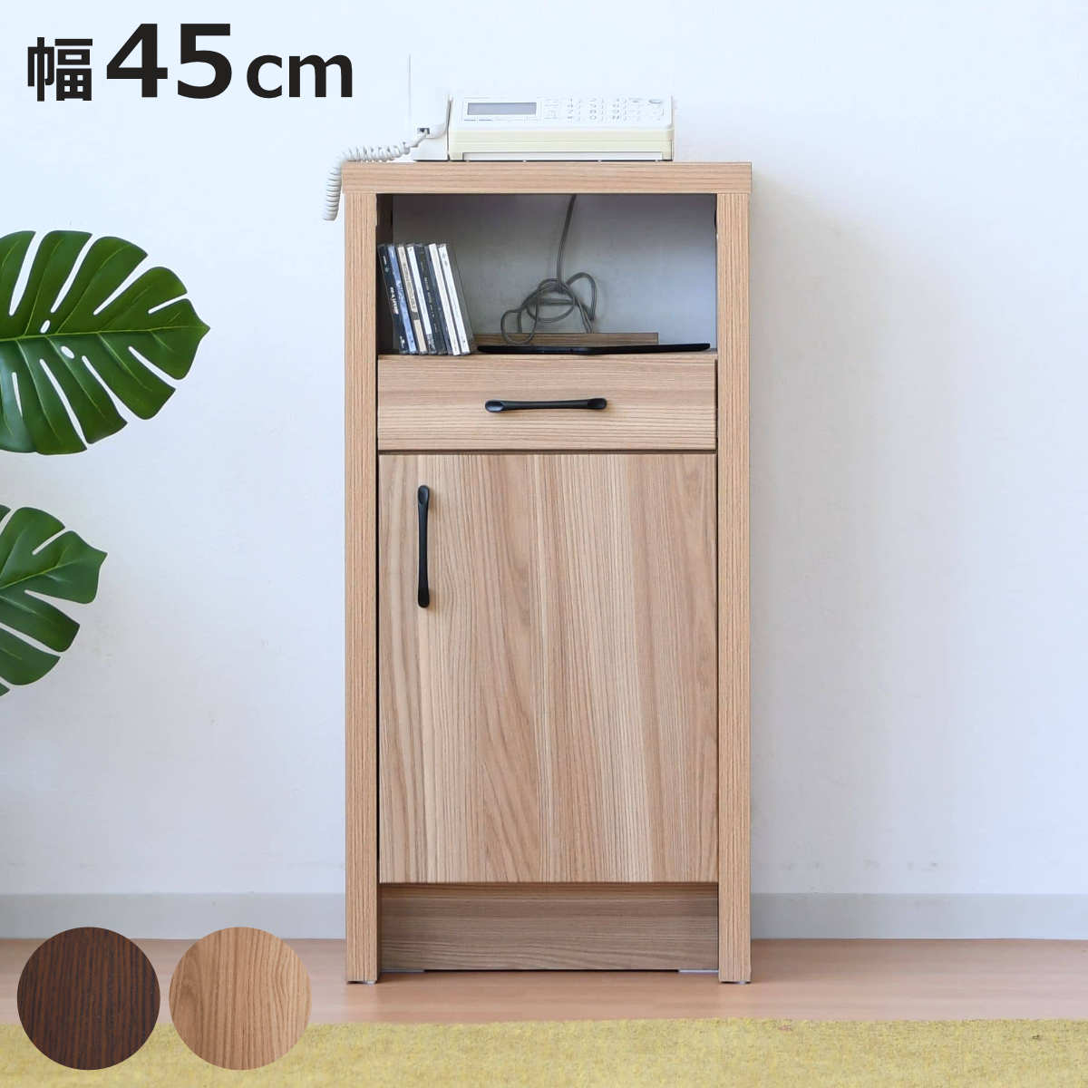 ファックス台 オーク柄 ナチュラルデザイン 幅45cm （ 電話台 ルーター