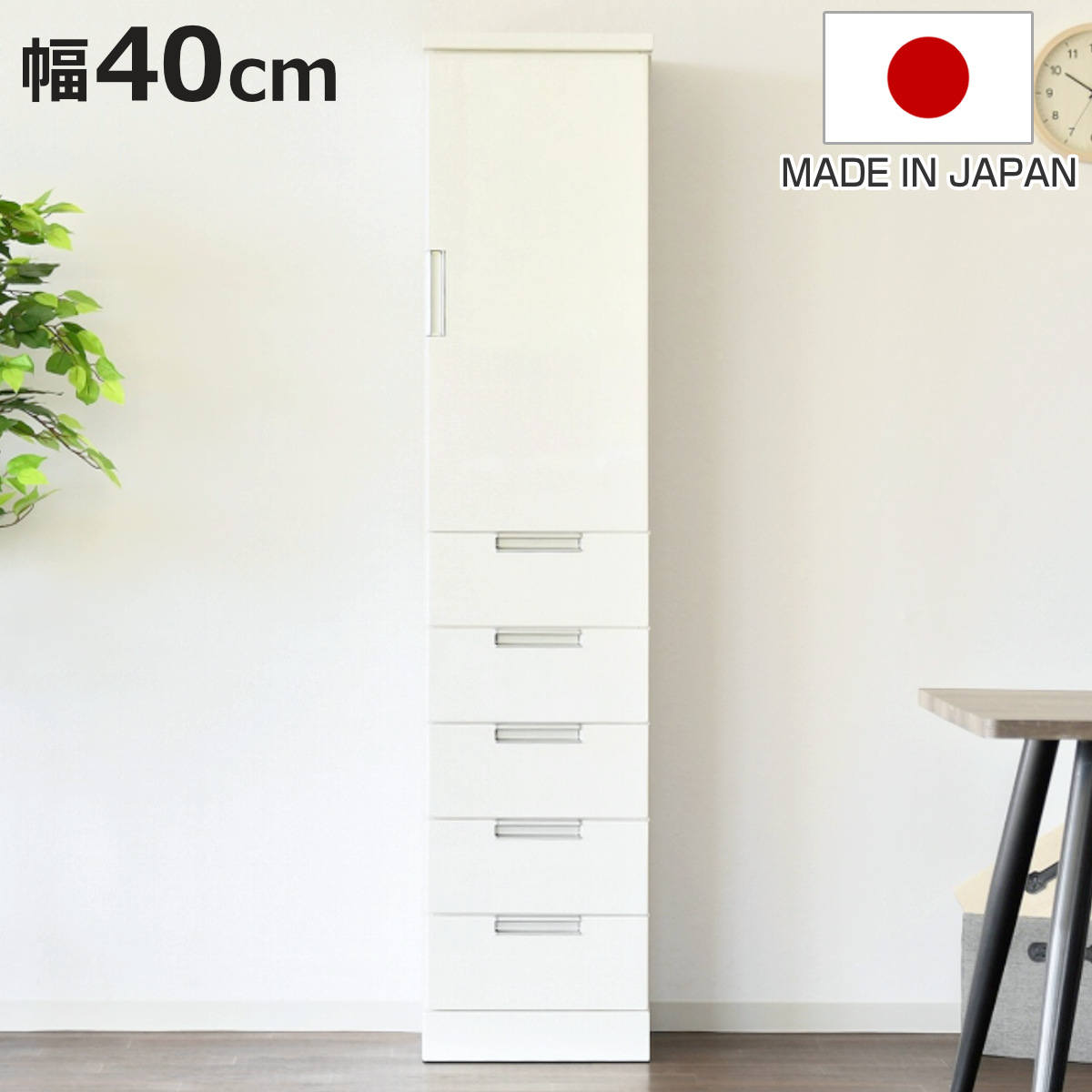 食器棚 幅40cm スリム」の人気商品一覧 | 安い商品を通販サイトから