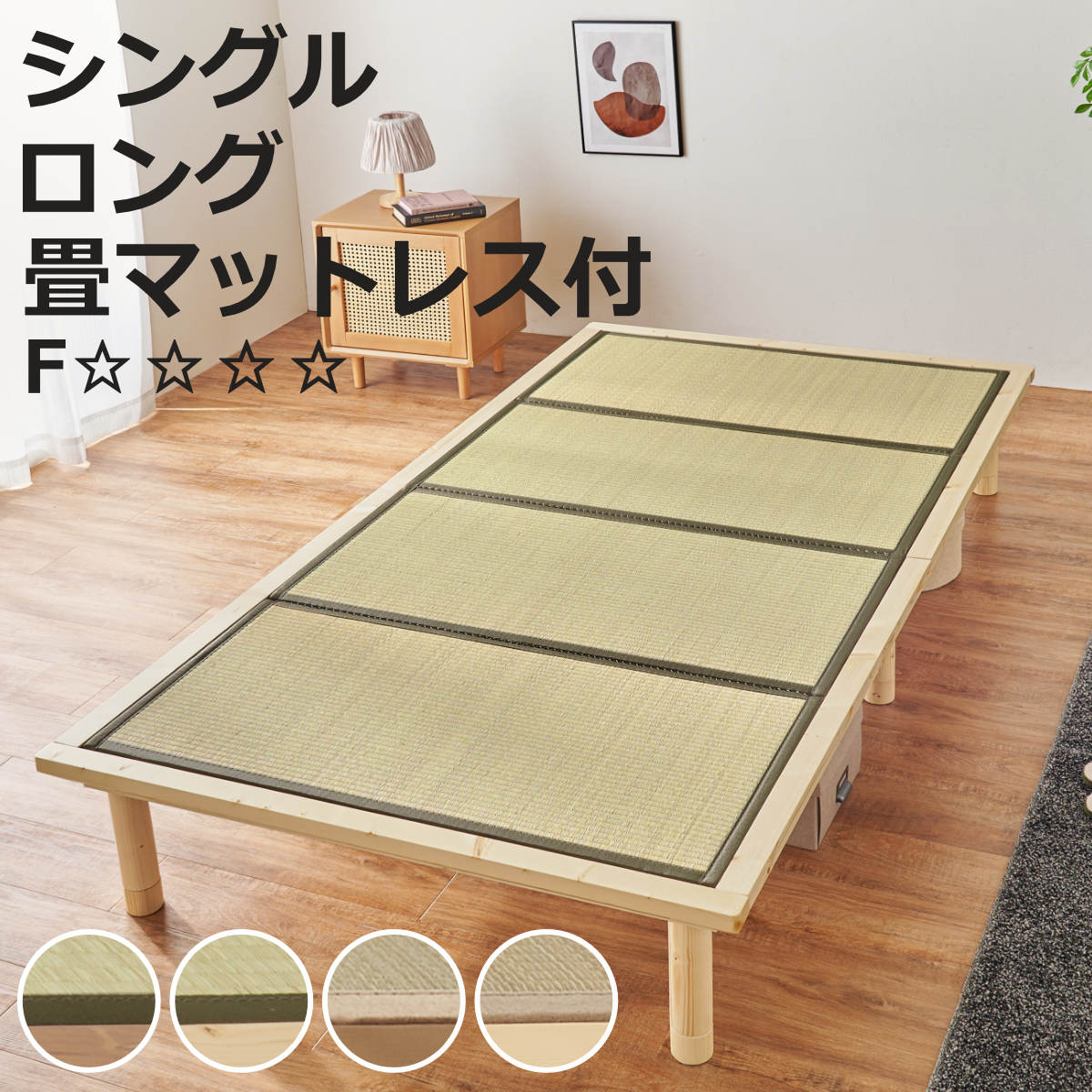 HAGiHARA（萩原） 畳ベッド シングル すのこ 畳マットレス 天然い草 高