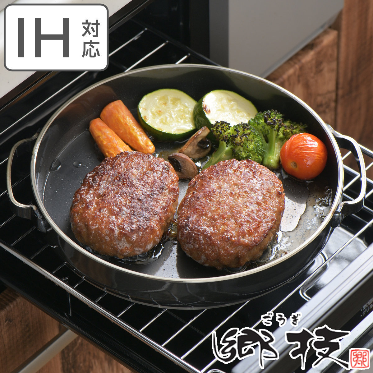 鋳鉄製オーバル型グリルパン 木製トレイ付きセット　新品 郷技 グリルパン 20cm 鉄製 魚焼きグリル 日本製 （ IH対応 ガス火対応