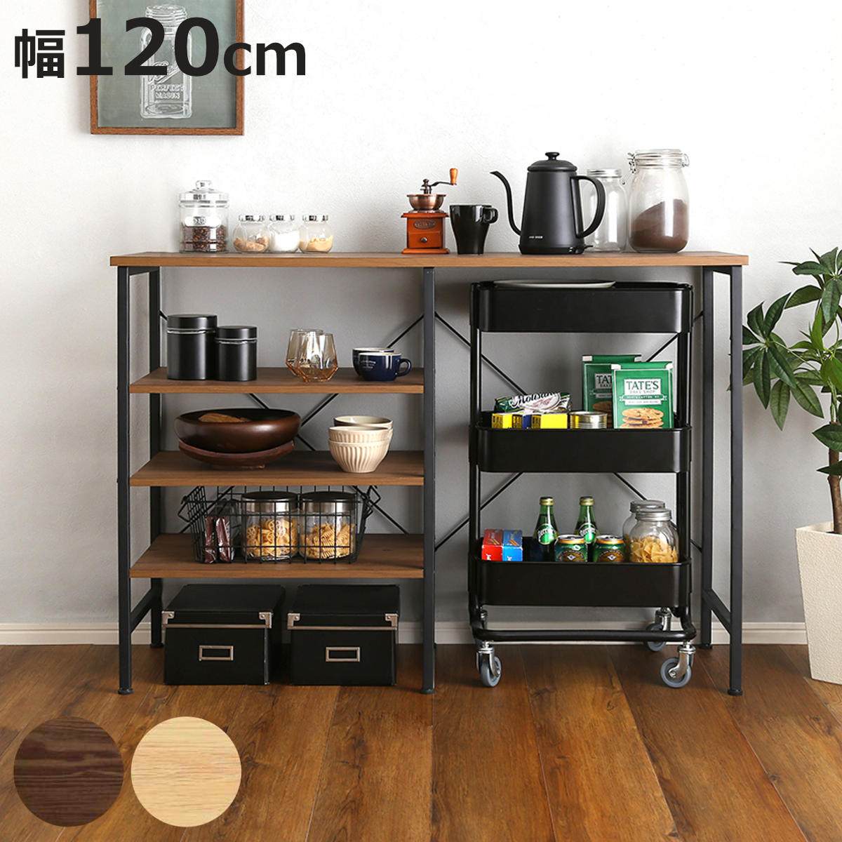 キッチンボード 幅120cm ゴミ箱」の人気商品一覧・価格比較 - 価格.com