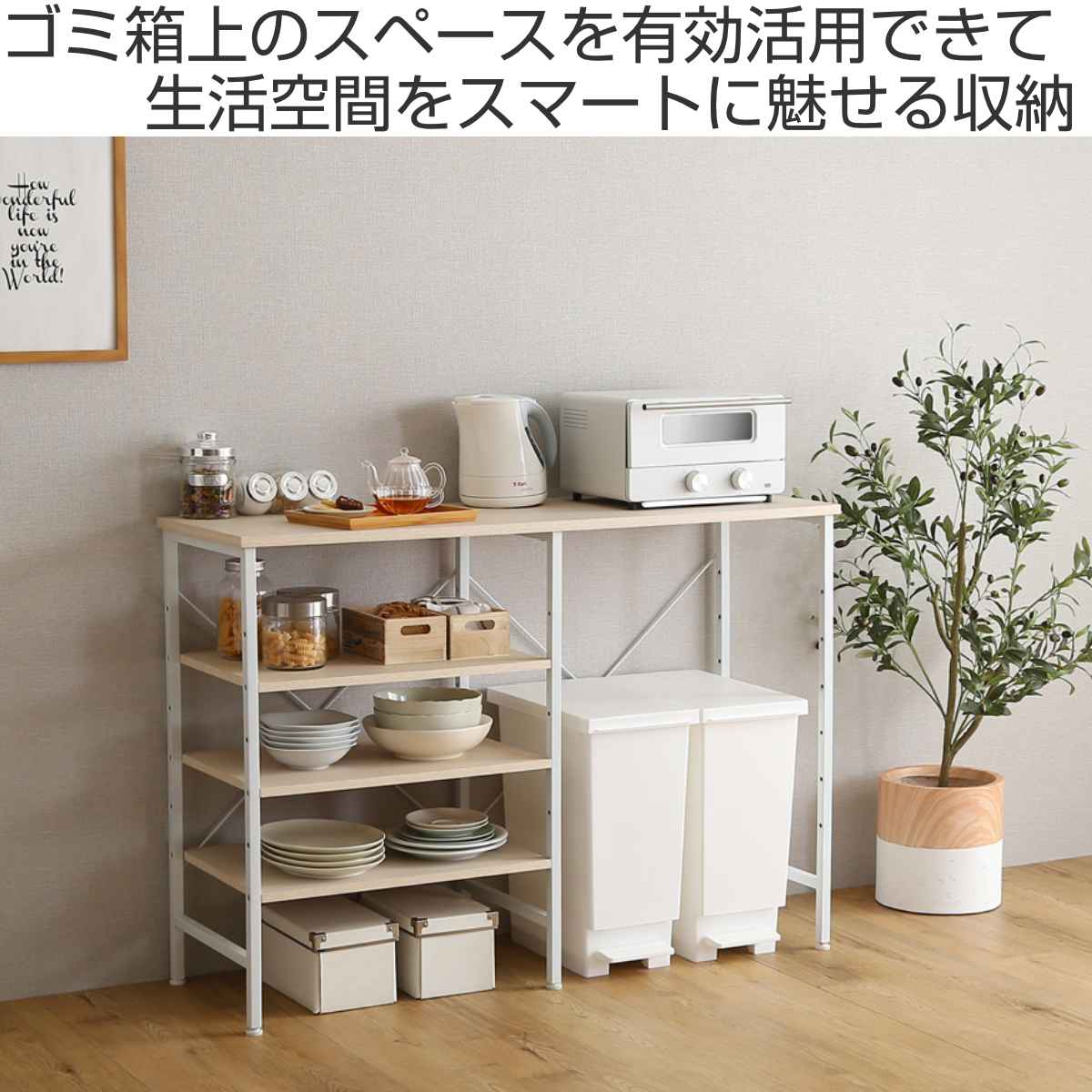 ごみ箱上キッチンカウンター 幅120cm 北欧調 スチールフレーム （ ごみ箱上 カウンター ラック 棚 ゴミ箱上収納 収納 ダストボックス ）_1