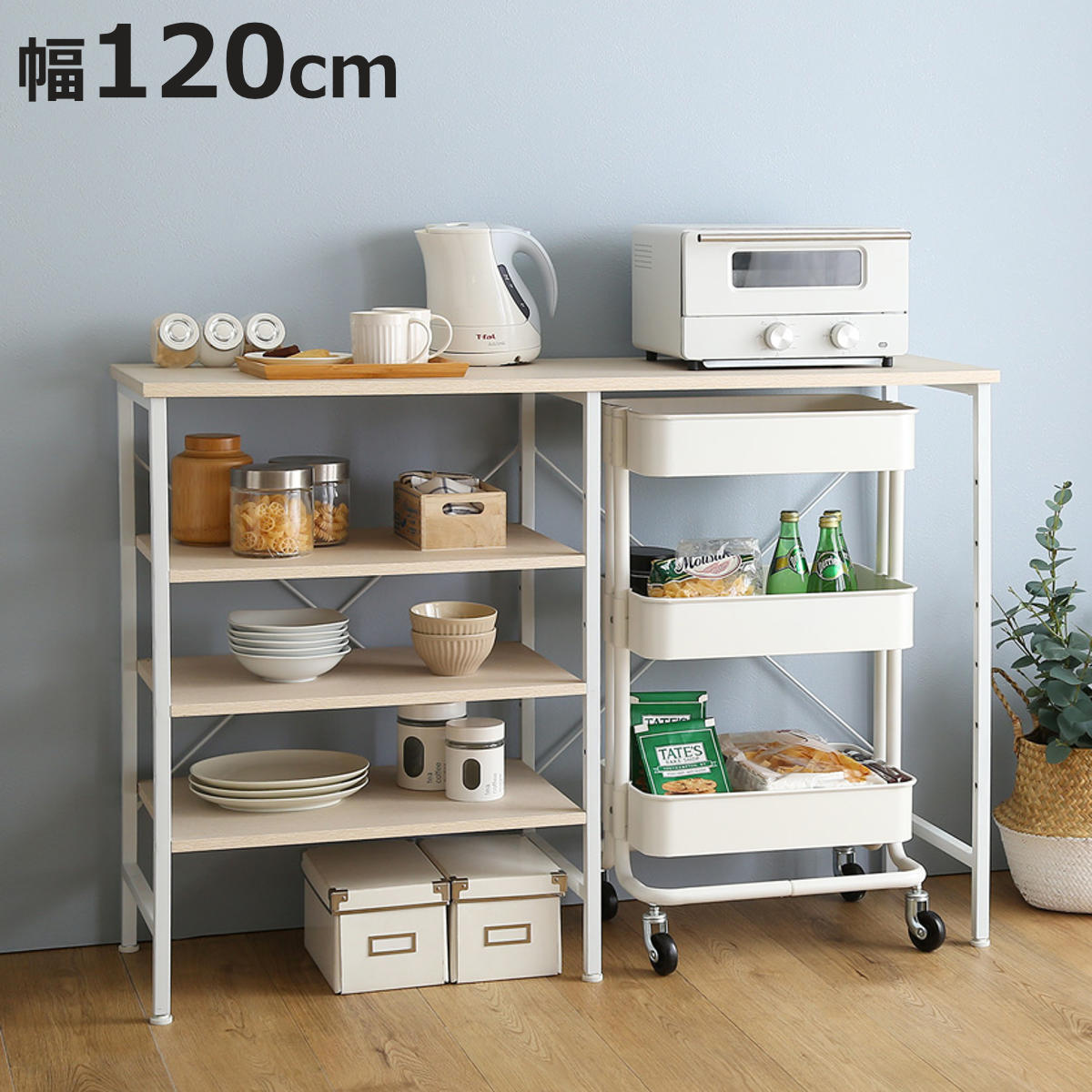 食器棚 幅120cm ゴミ箱」の人気商品一覧 | 安い商品を通販サイトから