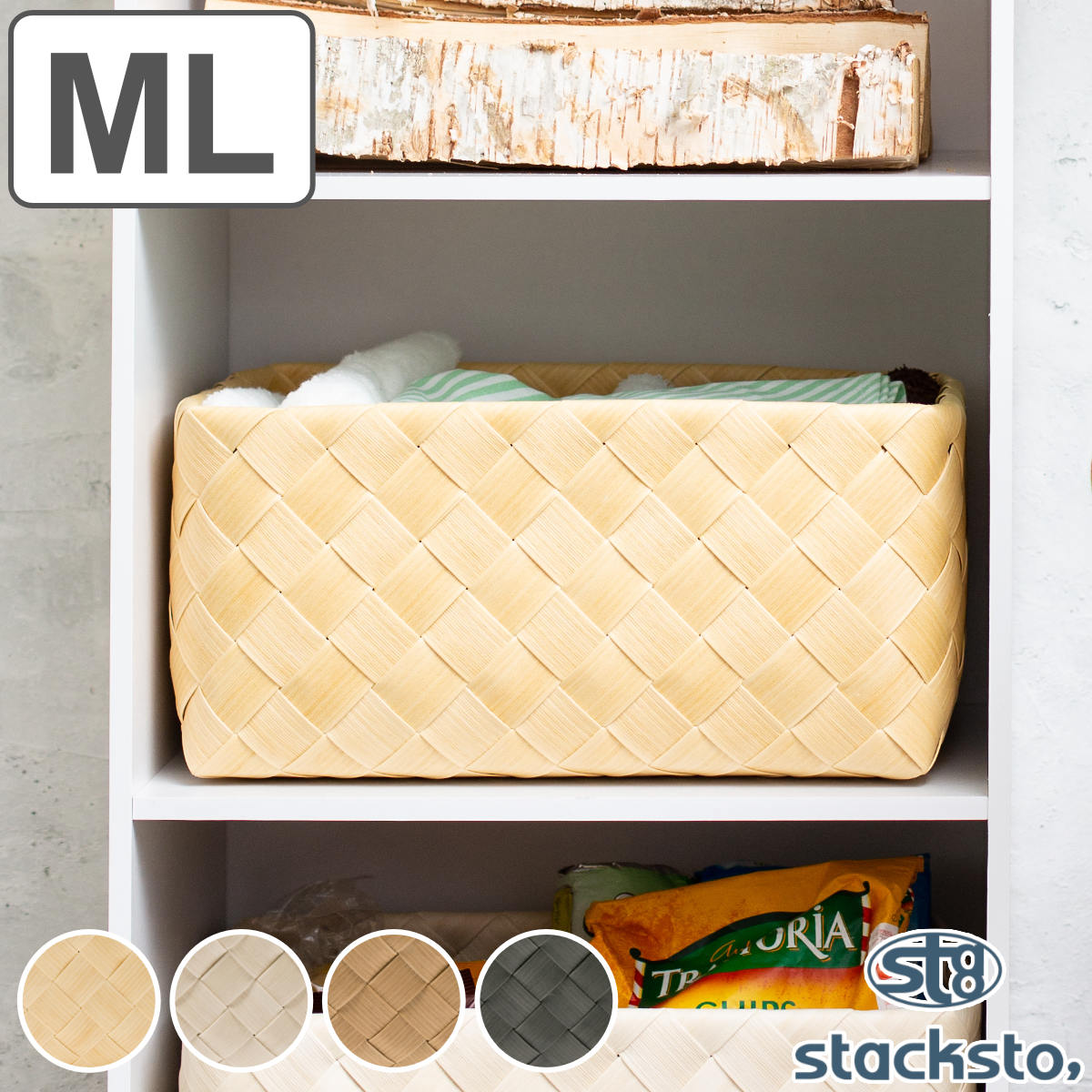 stacksto.（スタックストー） バスケット Timb. レクタングル M-L