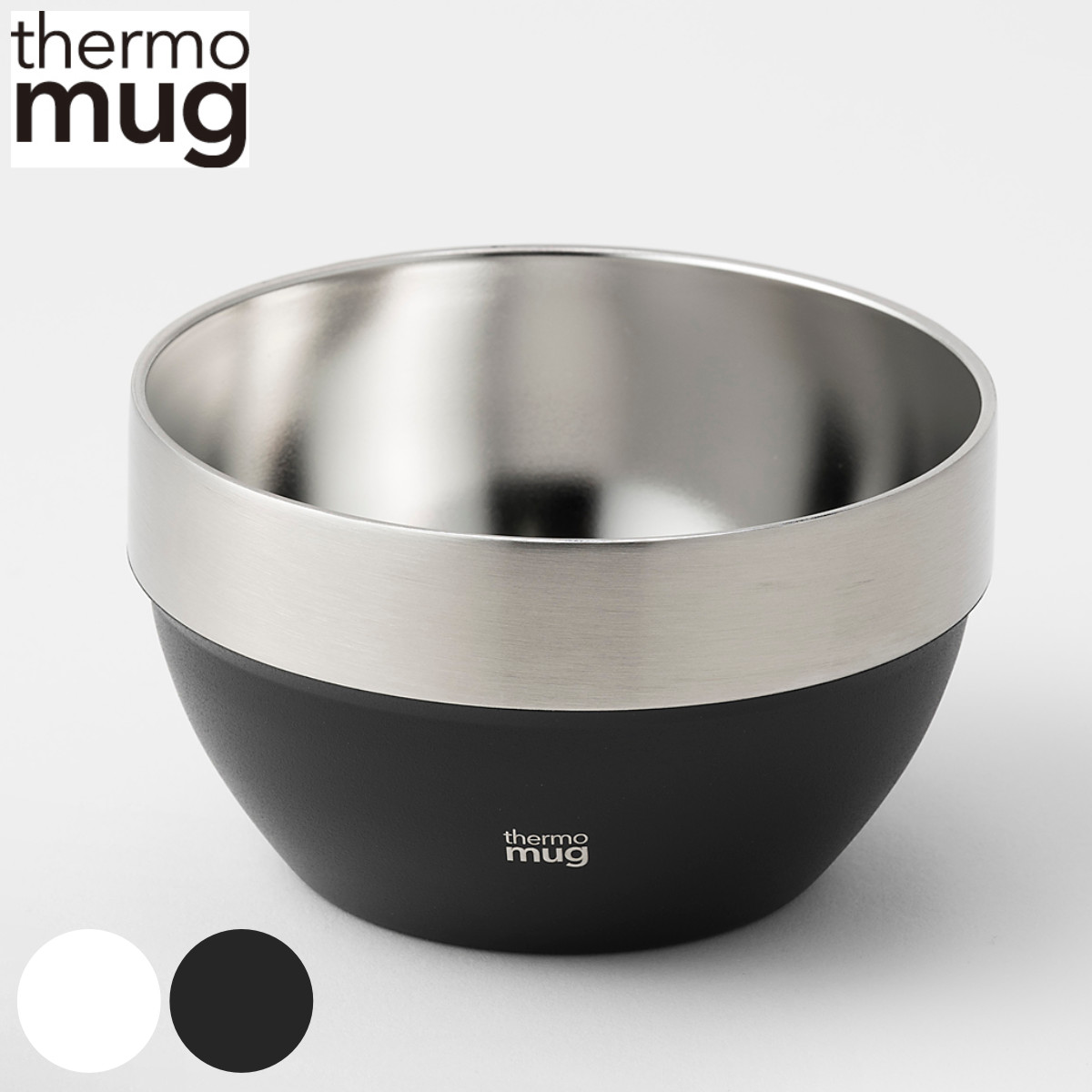 ボウル 10.5cm thermo mug スタッキングボウル ステンレス （ 食洗機