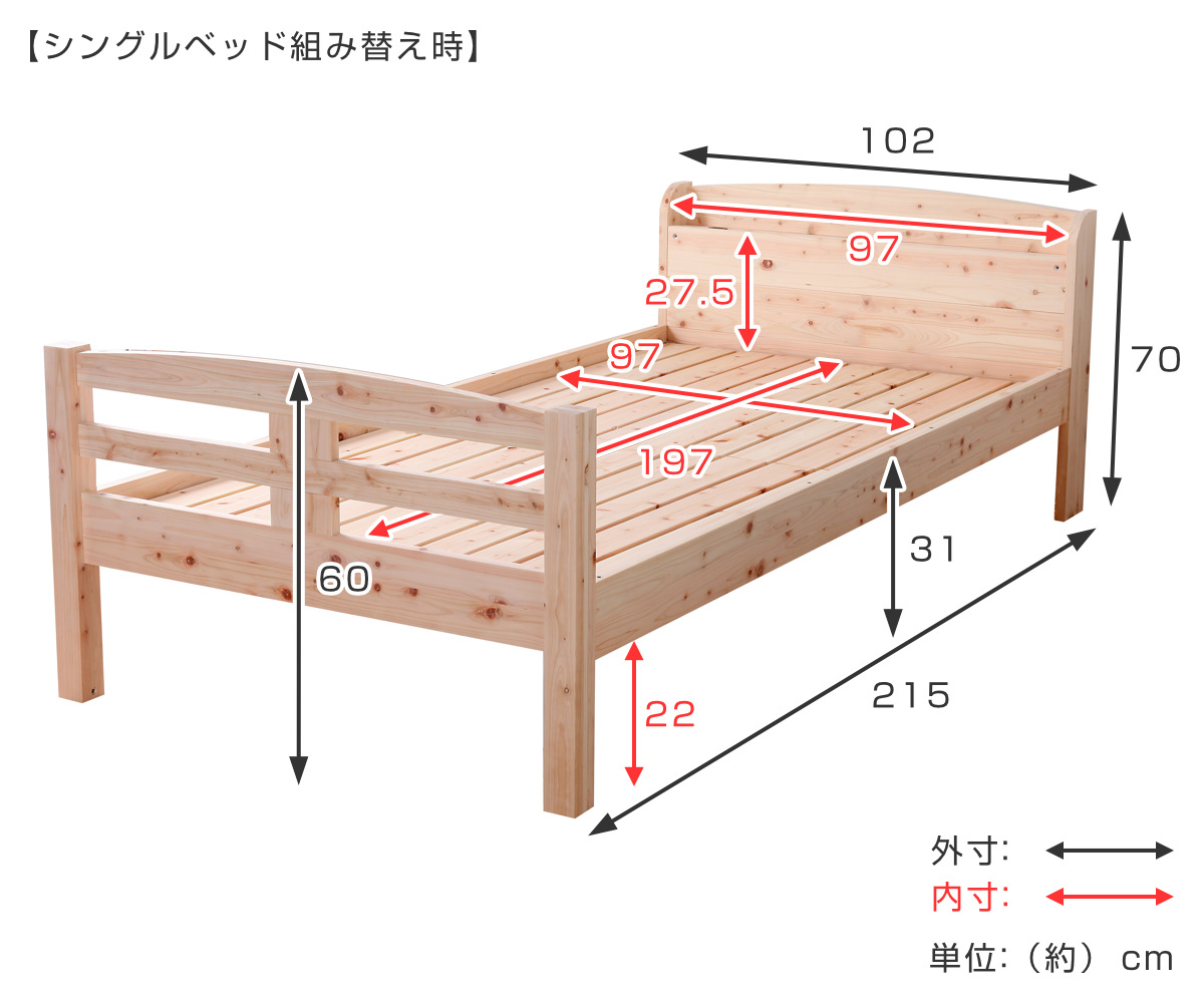 引取限定　日光 ヒノキロフトベッド　コンセント付　97×190×170 無塗装でひのきの質感をたっぷり味わ システムベッド・ロフトベッド