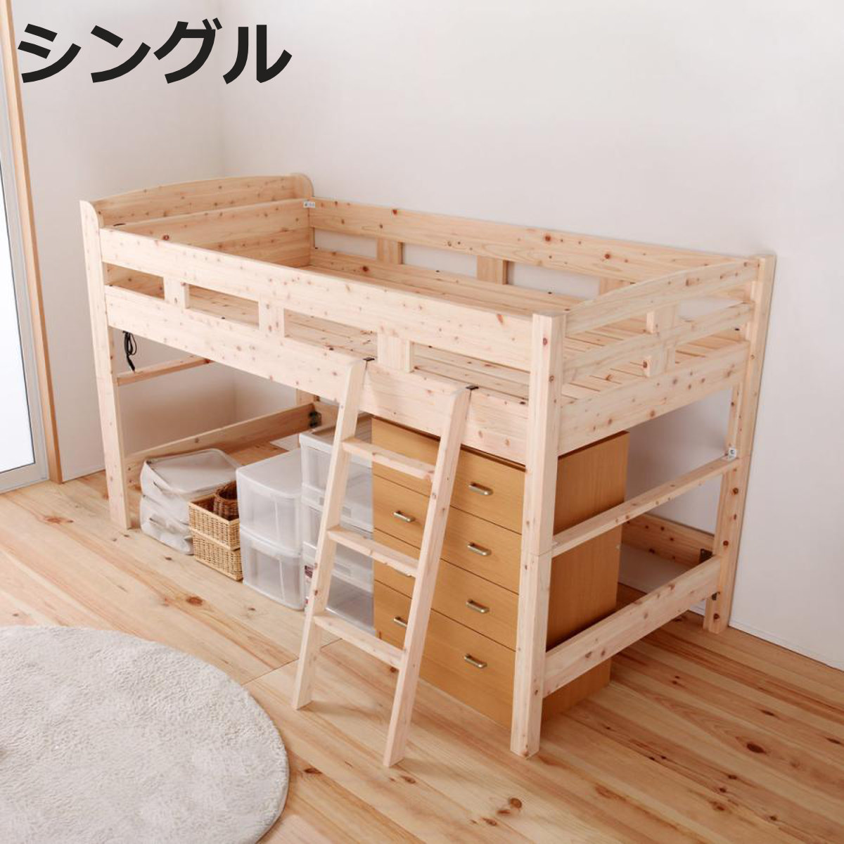 ひのき ロフトベッド」の人気商品一覧 | 安い商品を通販サイトから探す