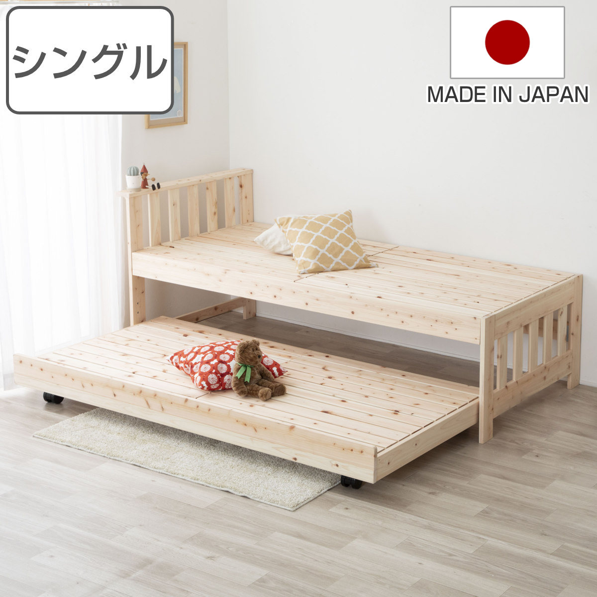 2段ベッド 2段 スライド」の人気商品一覧 | 安い商品を通販サイトから