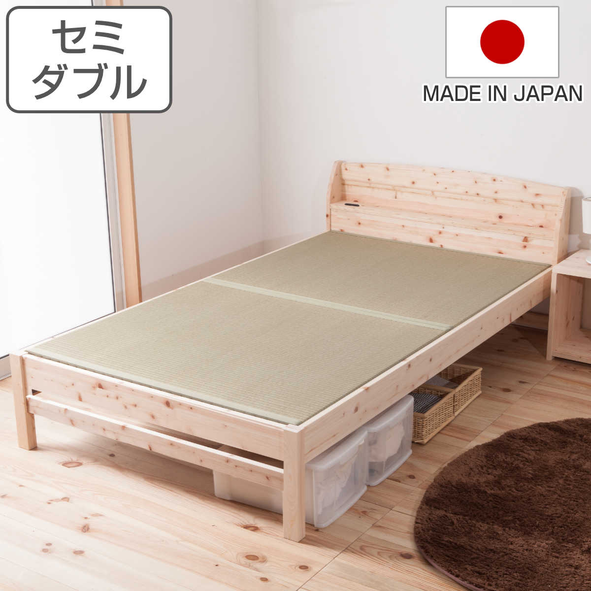 ひのき ベッド セミダブル」の人気商品一覧 | 安い商品を通販サイト