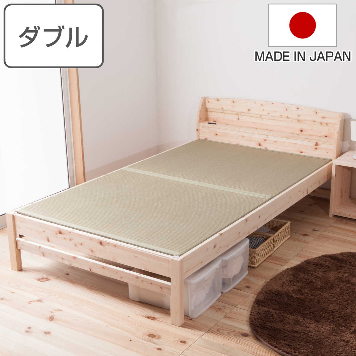ひのき 畳ベッド」の人気商品一覧 | 安い商品を通販サイトから探す