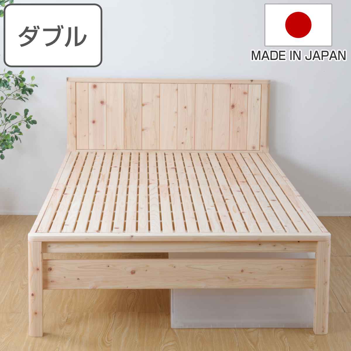 繊細すのこベッド ダブル 国産ひのき 簡単組立 天然木 日本製 （ すのこベッド 国産 ひのき すのこ ベッド 高さ調節 木製 ベッドフレーム ダブルベッド ）