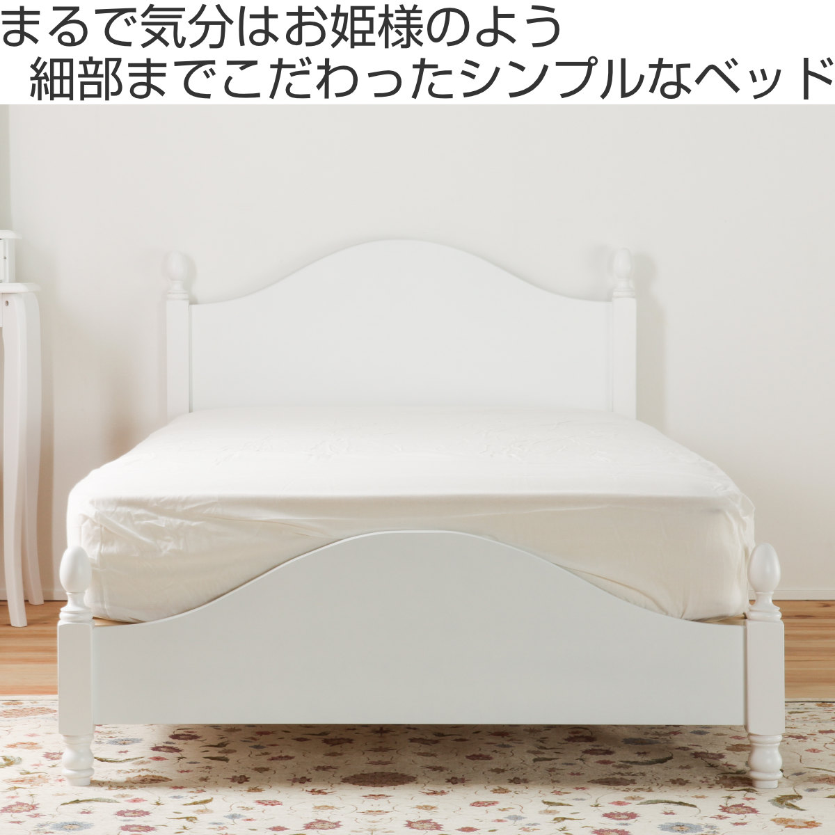 ベッド セミダブル プリンセスデザイン 姫系 すのこ 簡単組立 （ 白