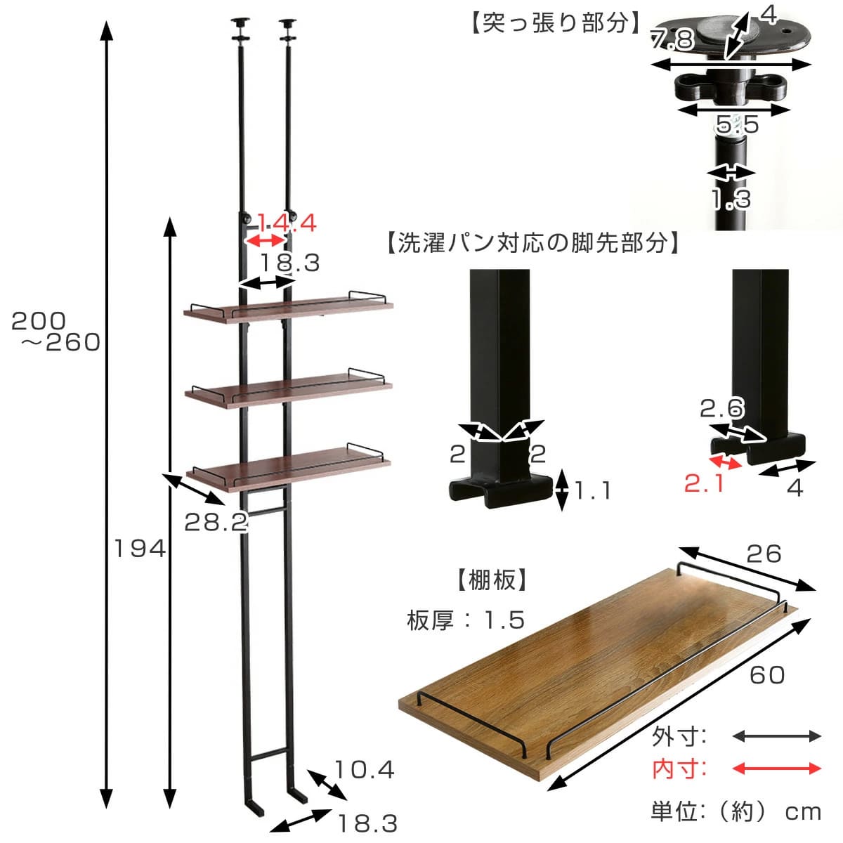 未使用品☆ホームテイスト ランドリーラック 突っ張り棒式 棚板3枚 ヴィンテージ ホームテイスト（HOME taste） 特典付き 突っ張り ランドリーラック