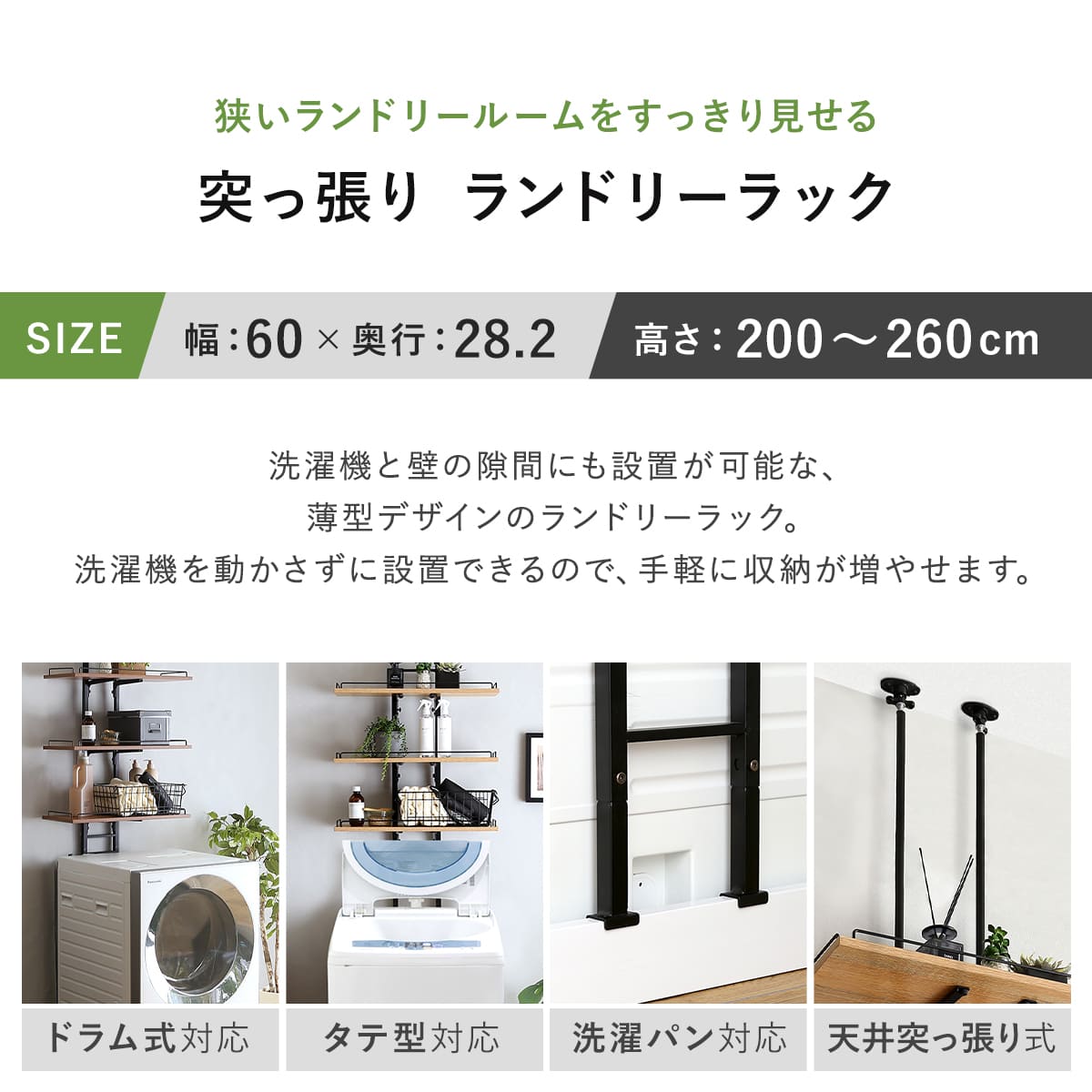 突っ張り ランドリーラック 工具不要 棚板3枚...の詳細画像4