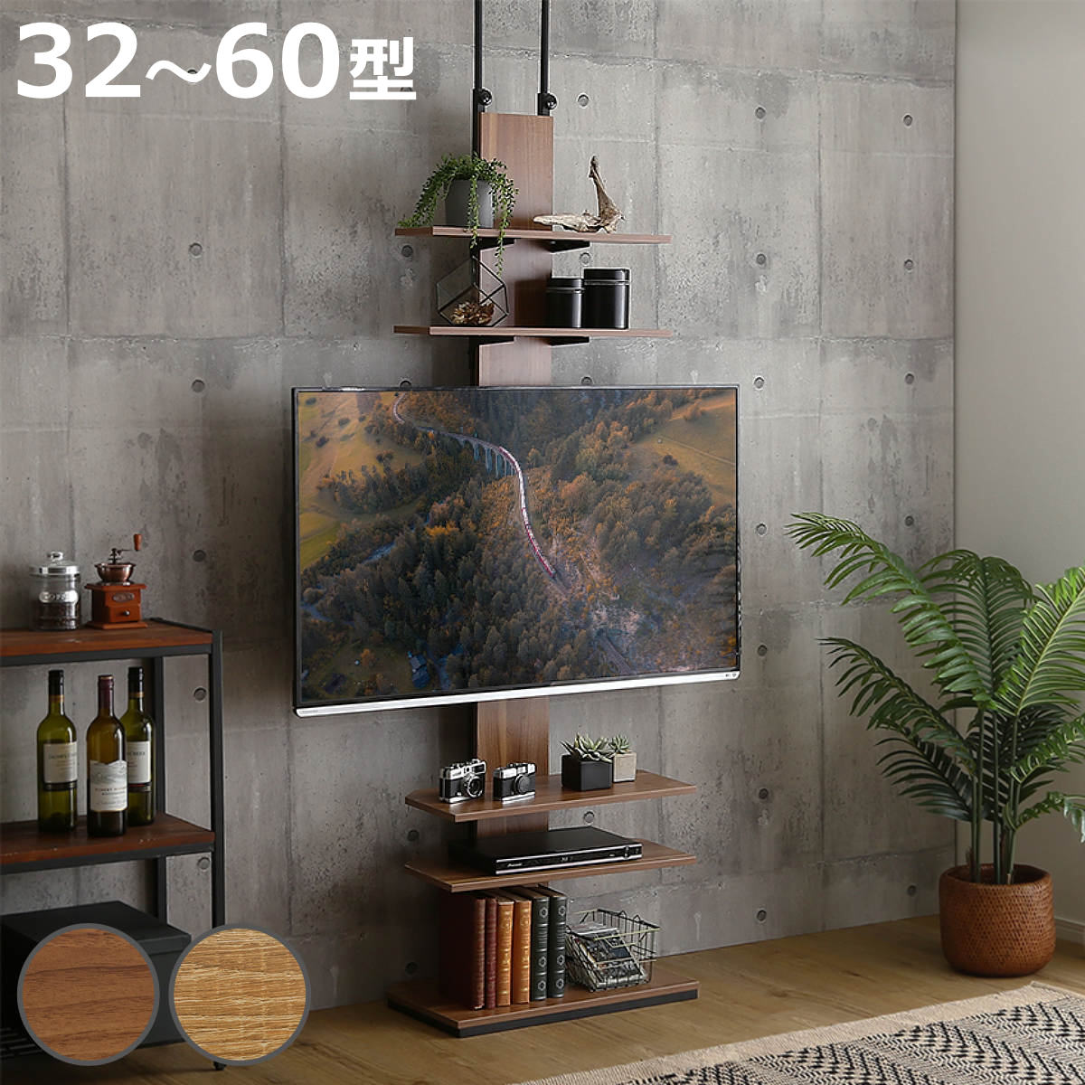 テレビ台　テレビラック　60インチまで 60インチ テレビスタンド テレビ台 AVラック」の人気商品一覧 | 安い