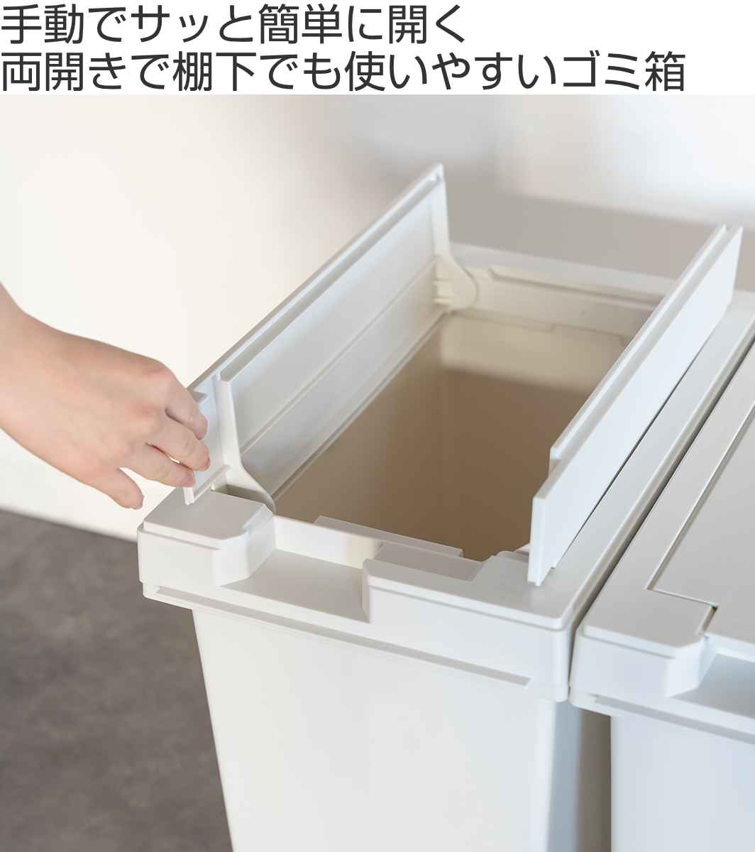 ゴミ箱 33L 同色2個セット ユニード フリ...の詳細画像1