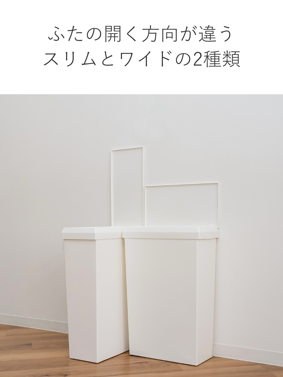 特典付き ゴミ箱 40L SOLOW ソロウ 袋の交換が楽なダストボックスワイド 同色2個セット （ ごみ箱 40リットル ふた付き ワイド 袋交換 簡単 分別 ）_13