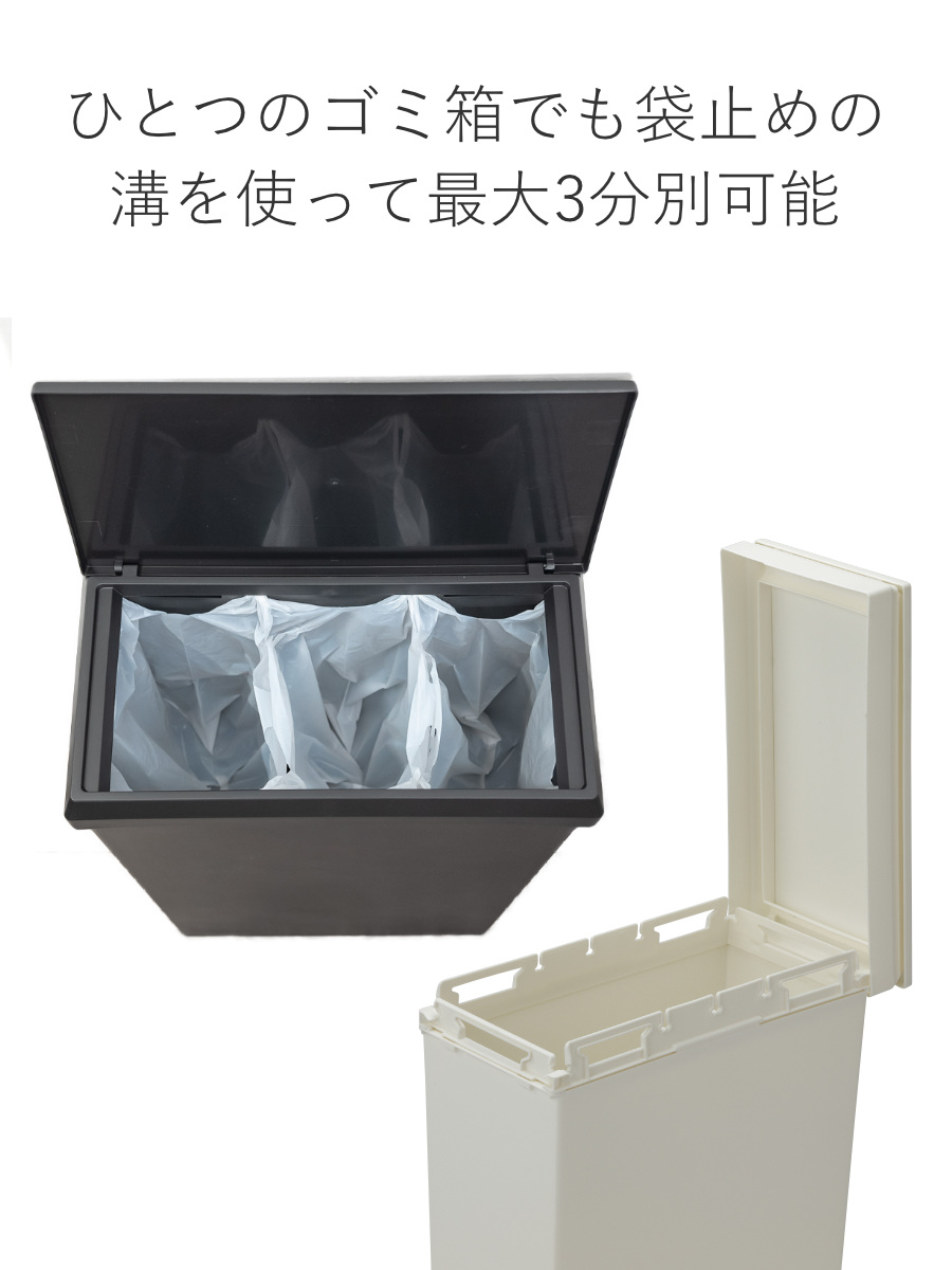 特典付き ゴミ箱 40L SOLOW ソロウ 袋の交換が楽なダストボックスワイド 同色2個セット （ ごみ箱 40リットル ふた付き ワイド 袋交換 簡単 分別 ）_11