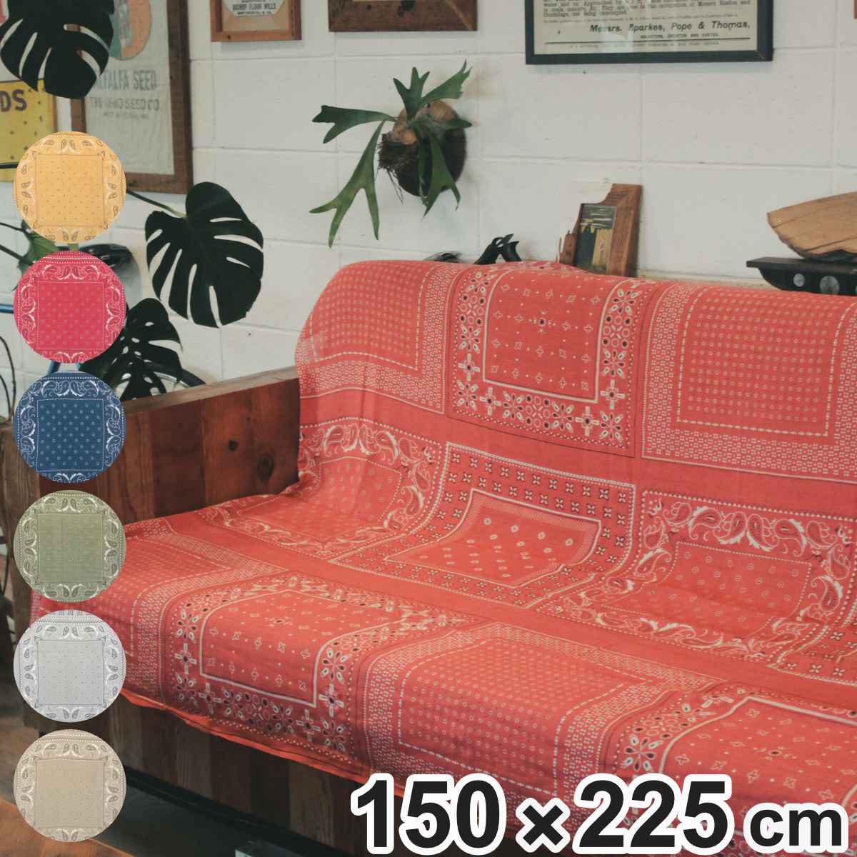 マルチカバー バンダナマルチカバー 150×225cm インドコットン