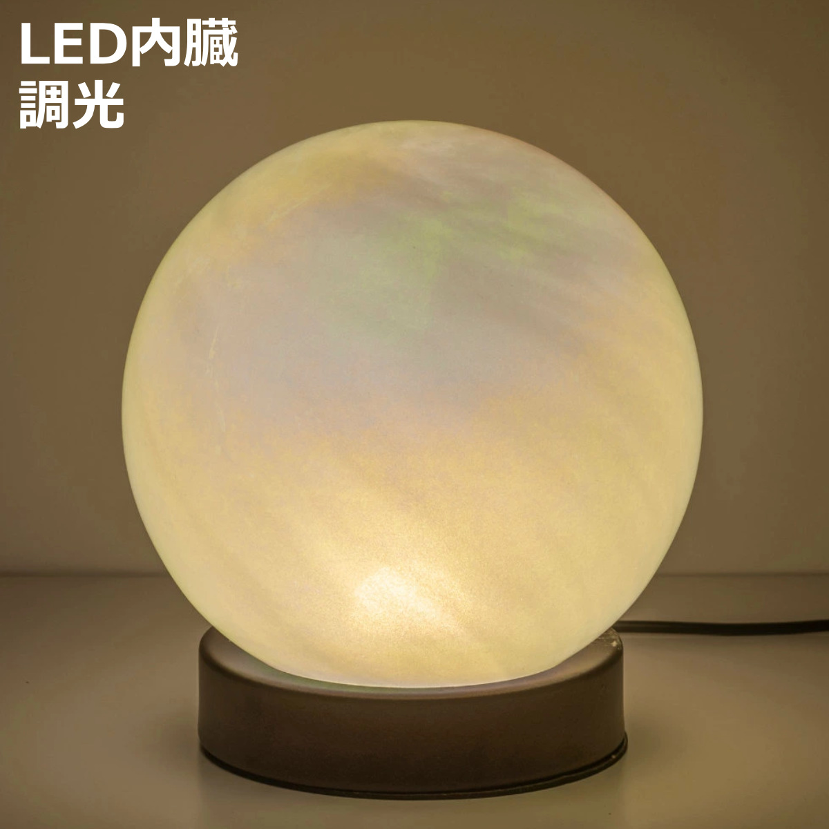 照明 テーブルライト パールホワイト LEDランプ 無段階調光 ACアダプター付き 間接照明 （ ライト デスクライト 卓上 パール 調光 ボール型 球 LED ）