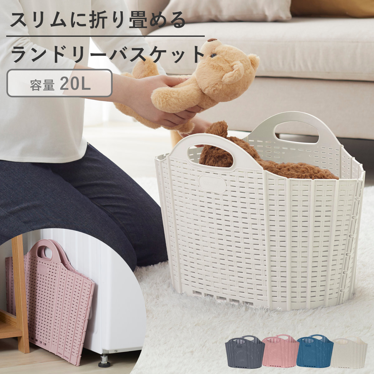 折りたためる ランドリーバスケット 20L （ 洗濯かご 折り畳み スリム ランドリーバッグ 洗濯 持ち手付き ）