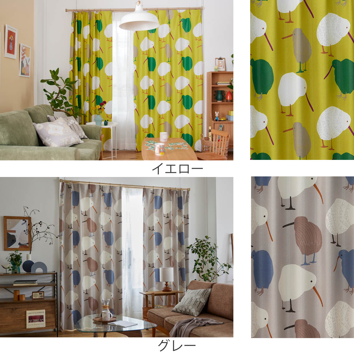 カーテン 遮光2級 テクテクキーウィ 100×...の詳細画像2