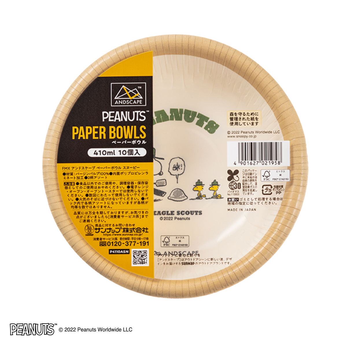 紙皿 410ml FMX ANDSCAPE ペーパーボウル スヌーピー 10枚入り ※パック内に2柄が入ります （ SNOOPY 使い捨て ボウル 簡易食器 使い捨て容器 紙容器 日本製 ） | サンナップ | 02