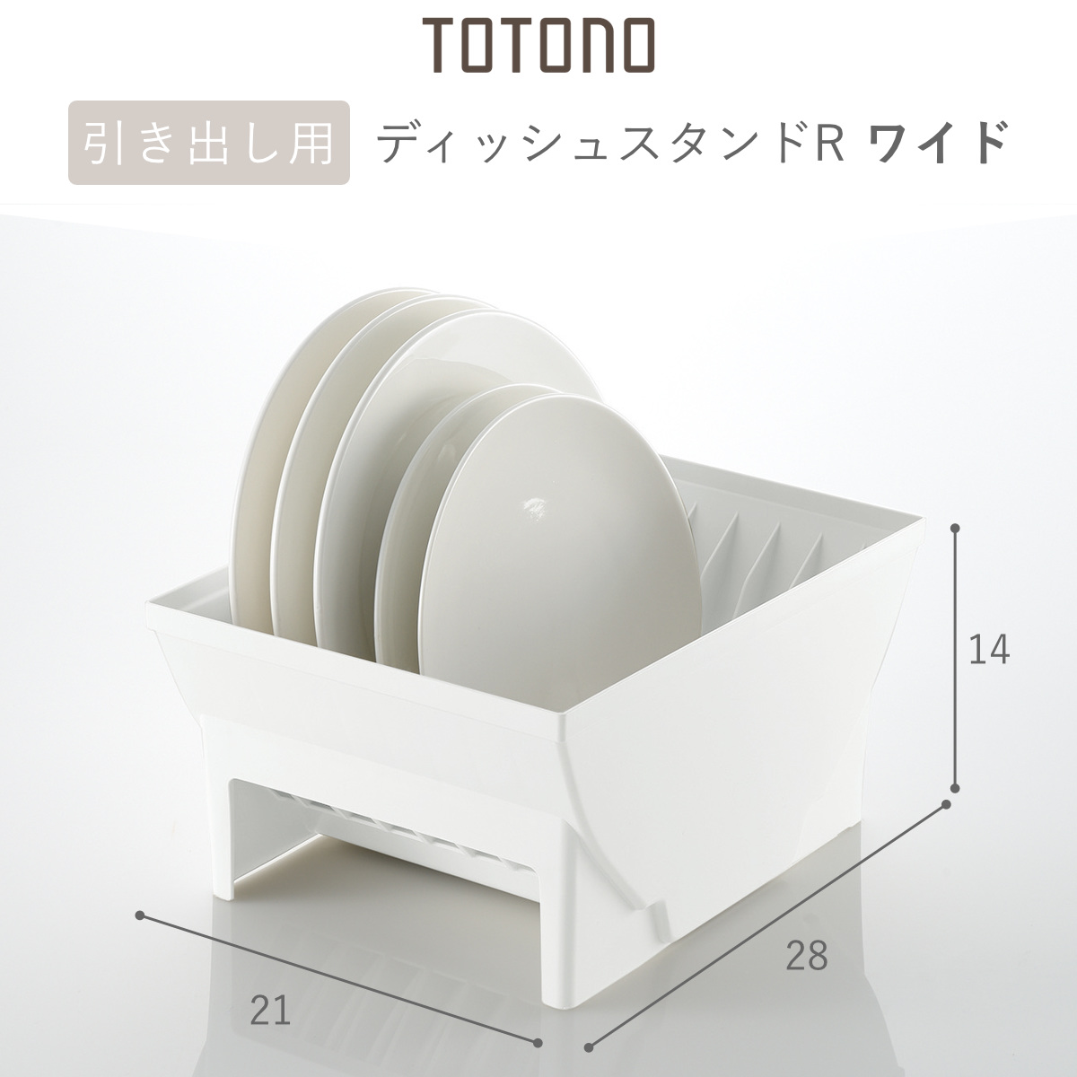 キッチン 収納 ディッシュスタンド トトノ 引...の詳細画像2