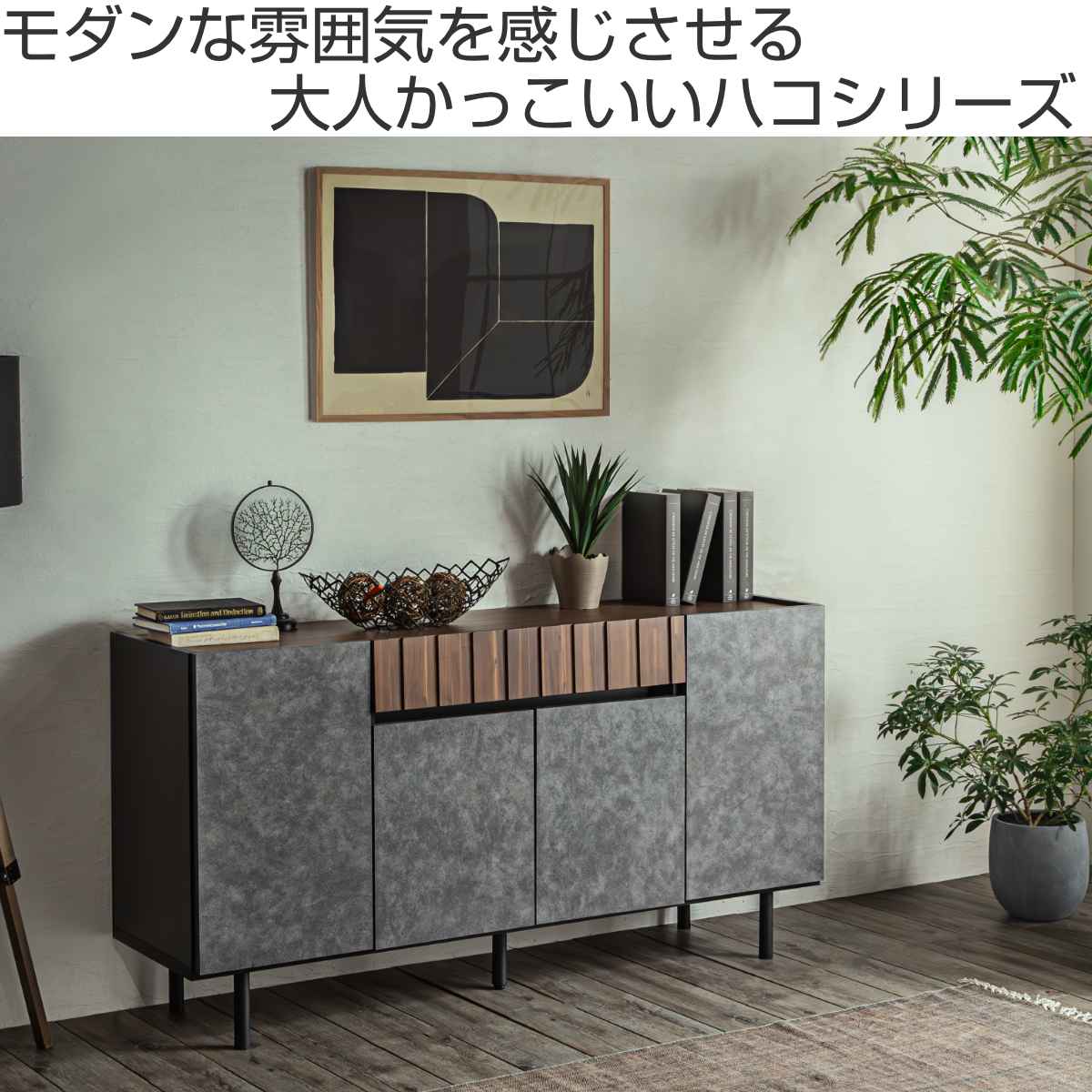 モリシゲ サイドボード リビングボード ローボード 飾り棚　444050 サイドボードラック(エトナ120SB LBR) | ニトリネット【公式】 家具
