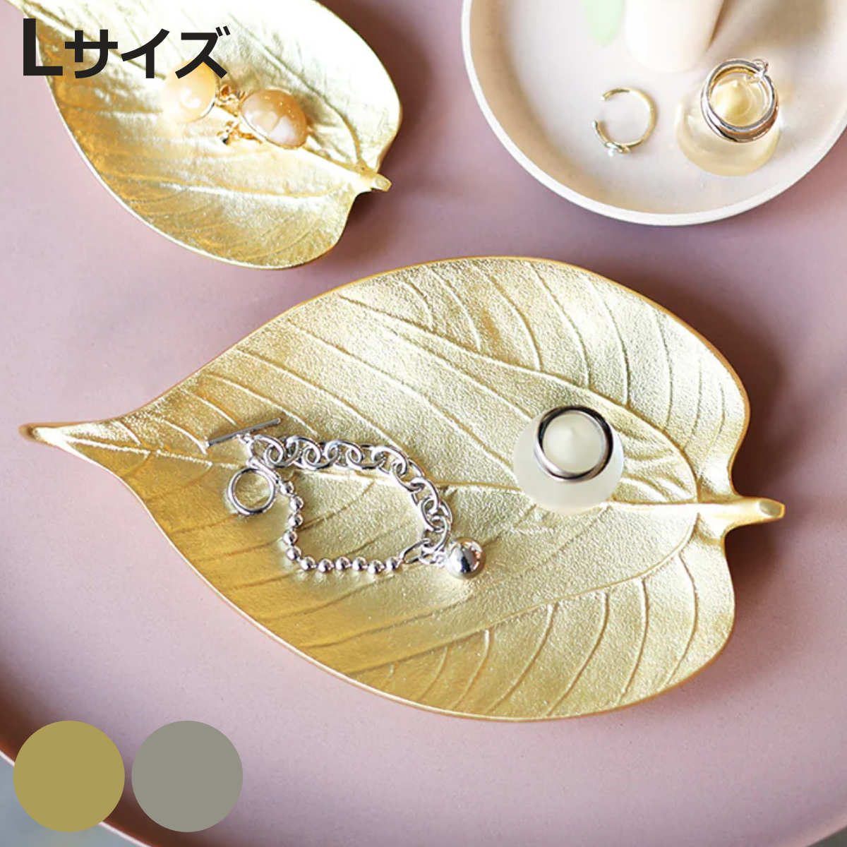 magnet アクセサリートレー LEAF TRAY L 葉 アルミニウム