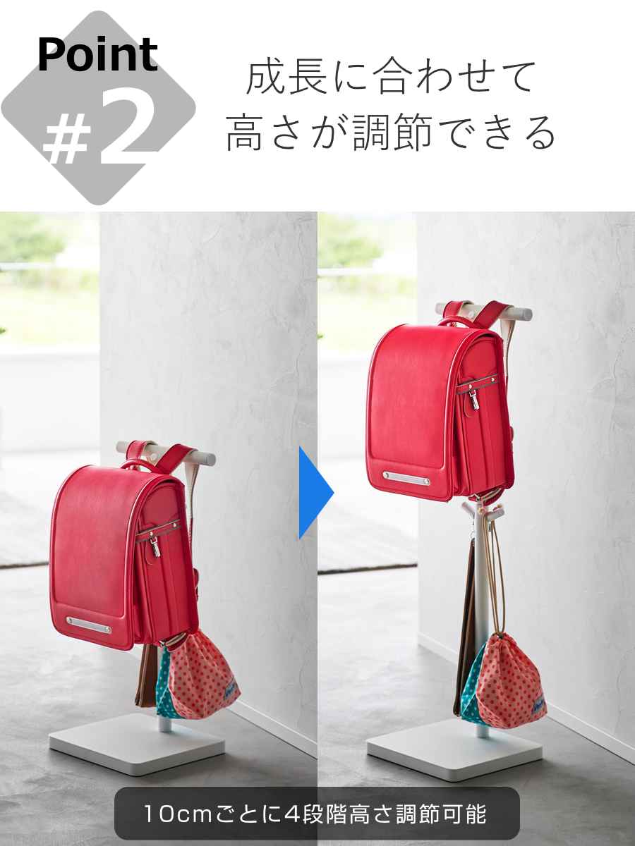 山崎実業 tower 伸縮ランドセルスタンド ...の詳細画像5