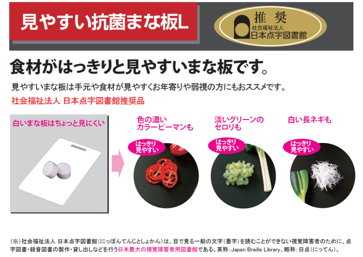 TONBO（新輝合成） まな板 L 軽量 食洗機対応 見やすい耐熱抗菌まな板