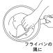 スクレッパー シリコン製 TOUCH 食洗機対応 ( シリコン スクレーパー スケッパー ヘラ ゴムベラ スパチュラ ) 関連画像5