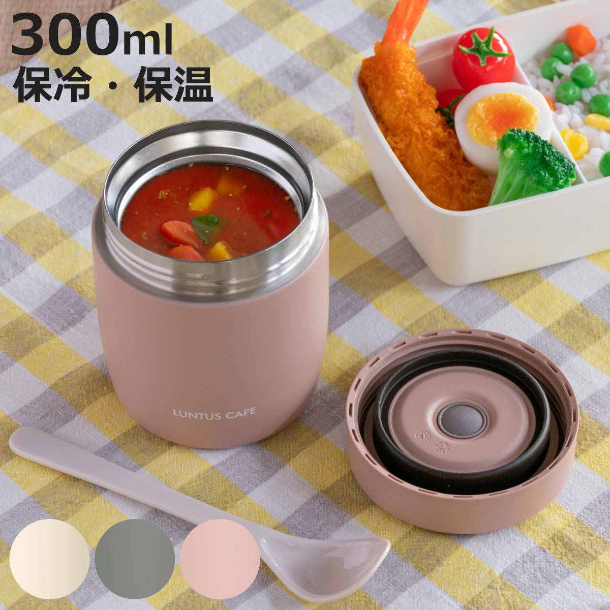 アスベル（ASVEL） スープジャー 300ml ランタス スープボトル