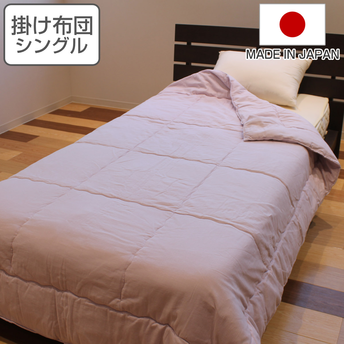 掛け布団 シングル ウール100％ 和晒ガーゼ 洗濯機OK 洗える 日本製 （ かけ布団 145×210cm ウォッシャブル 吸湿発熱 フランス産 ウール ）