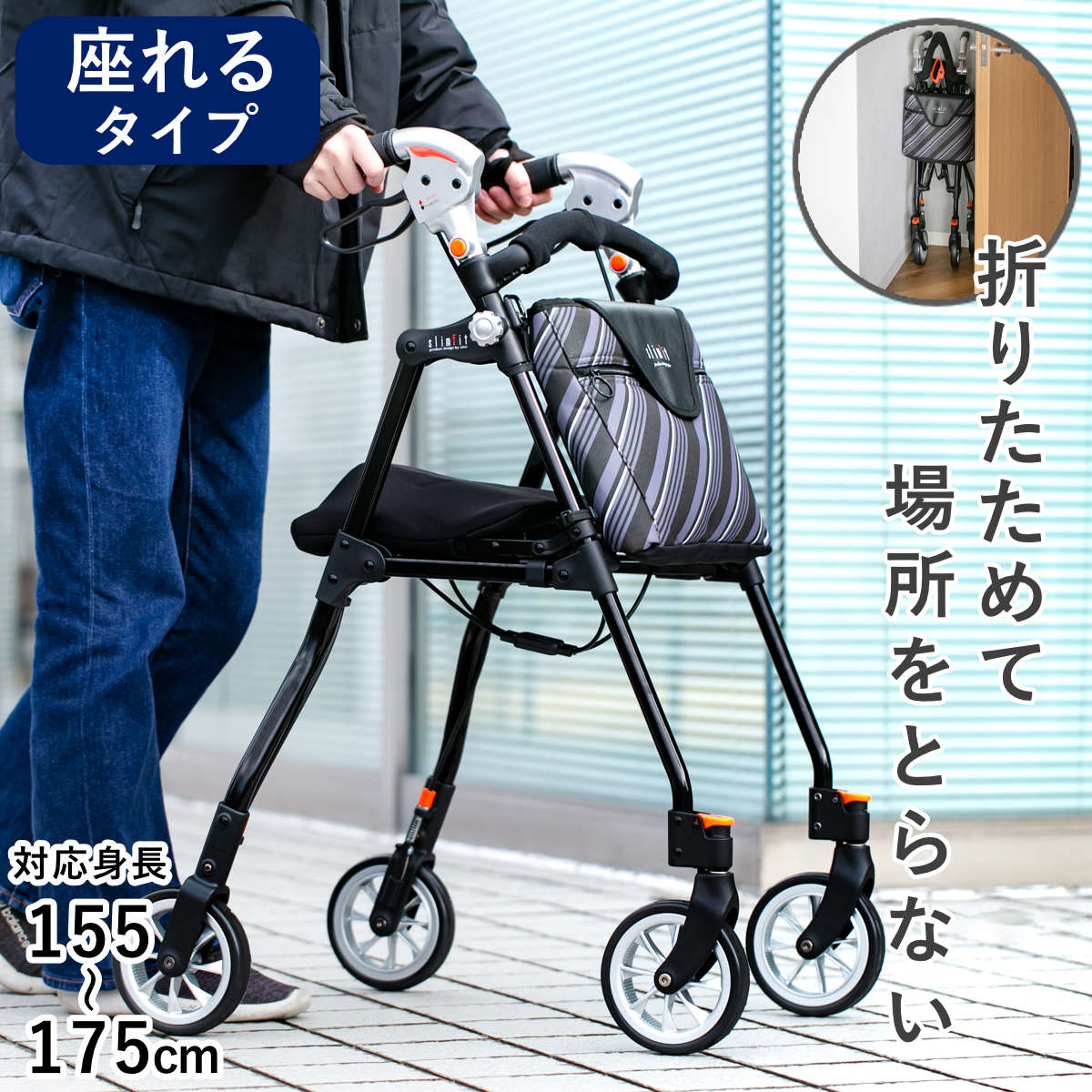 Uber（ユーバ） 歩行車 スリムフィット ラージサイズ 座面付きタイプ