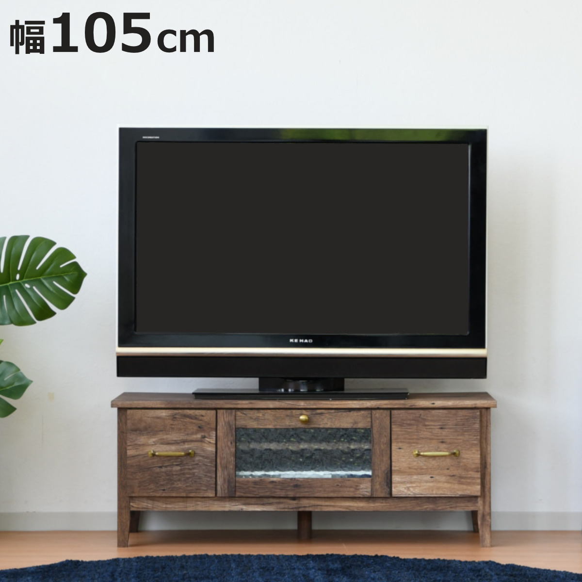テレビ台 ローボード レトロ調 幅105cm （ GATHER TV台 TVボード 