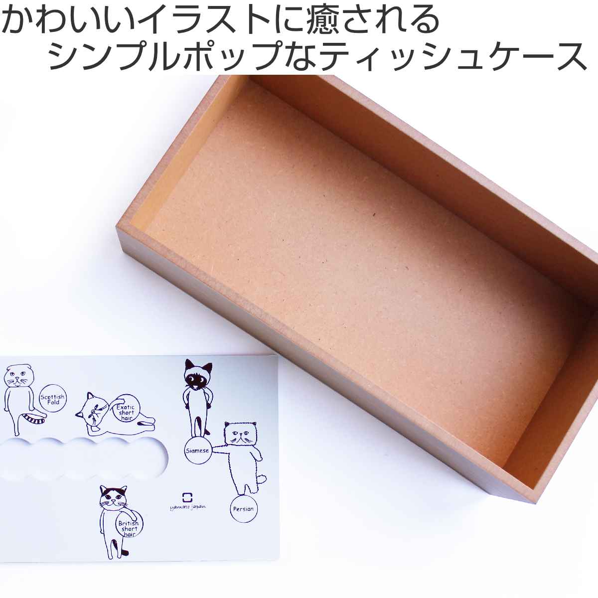 ヤマト工芸 ティッシュケース hako cats 木製 （ ティッシュボックス